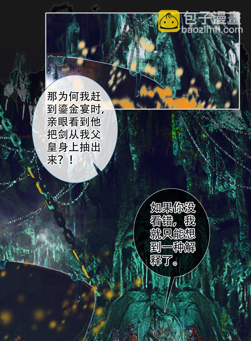 098 孰真孰假-第100话