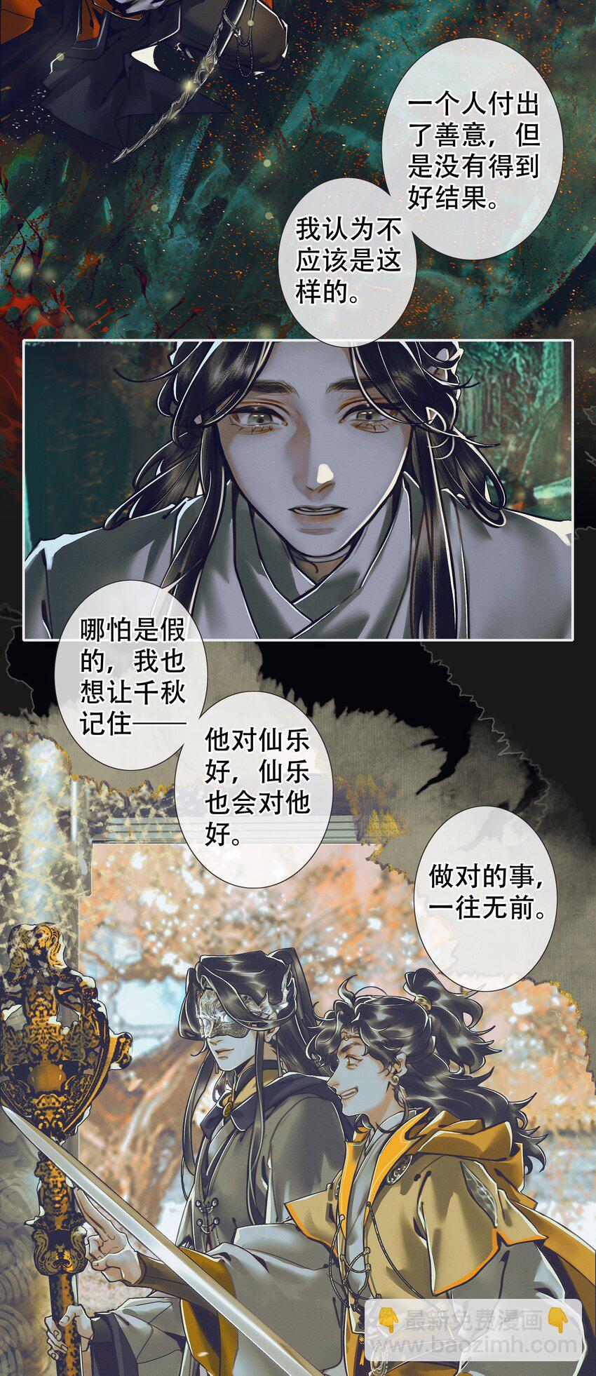 100 是非对错-第102话