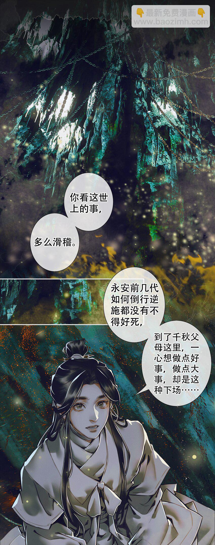 100 是非对错-第102话