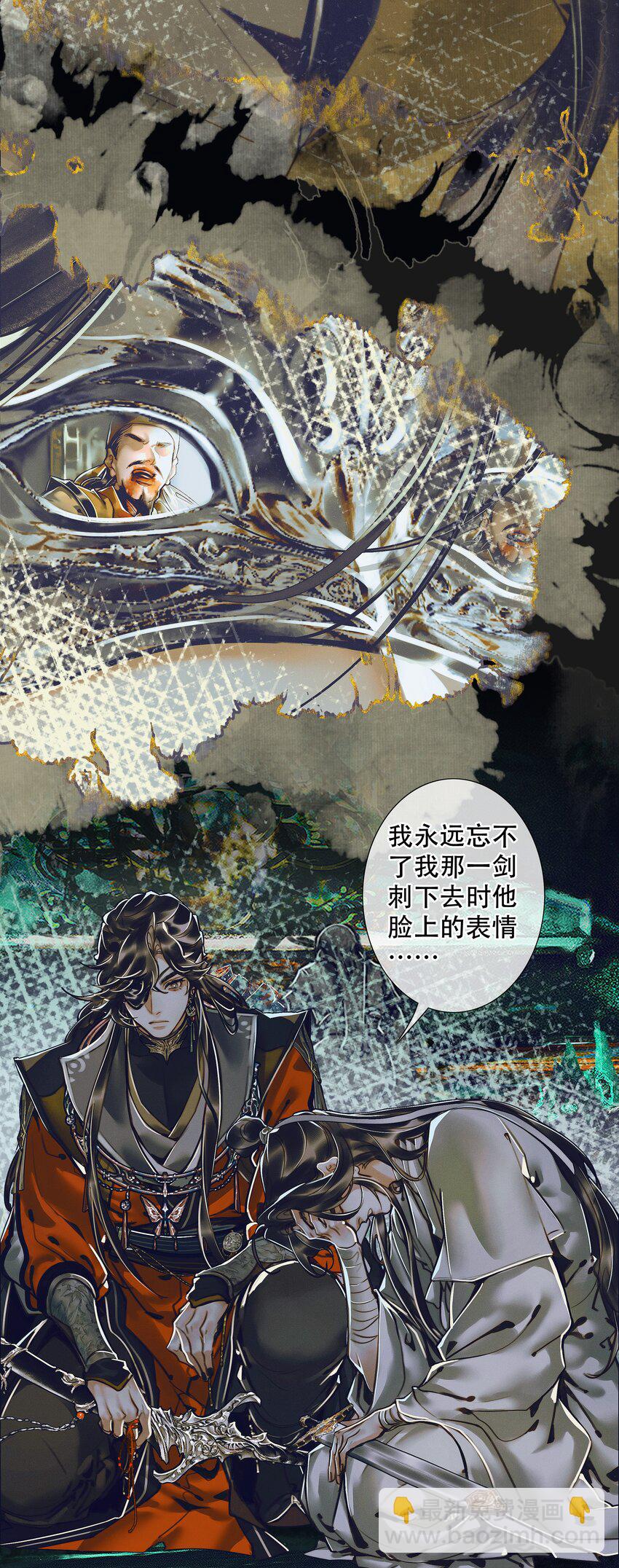 100 是非对错-第102话