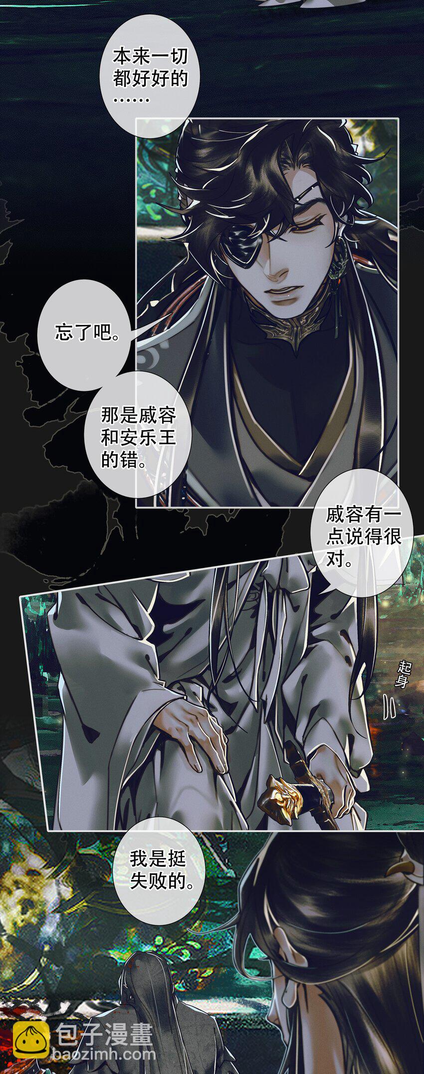 100 是非对错-第102话