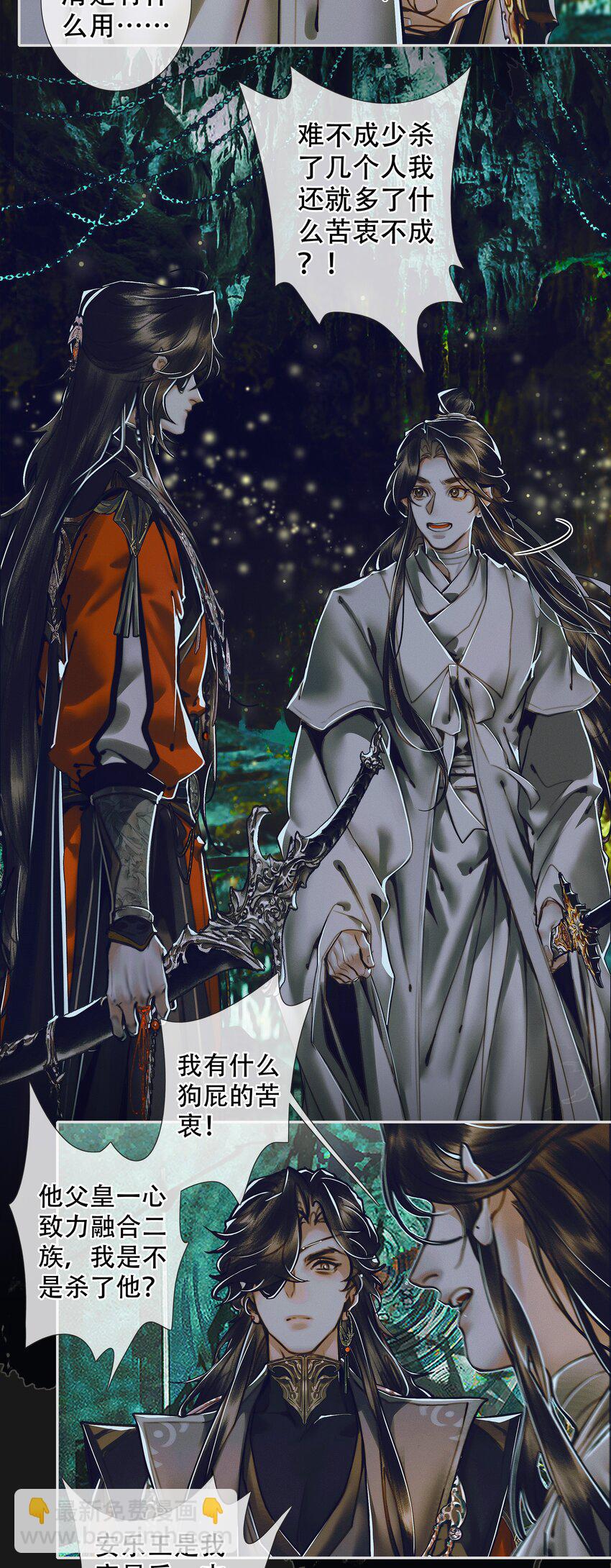 100 是非对错-第102话