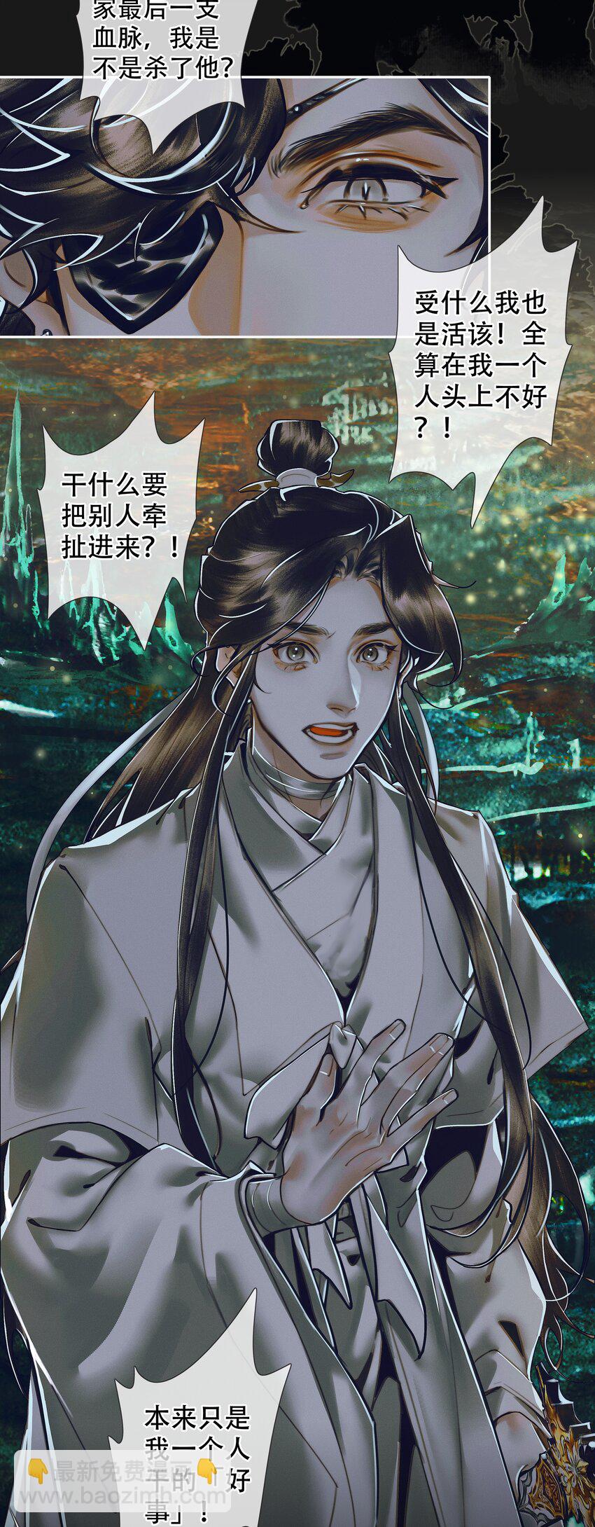 100 是非对错-第102话