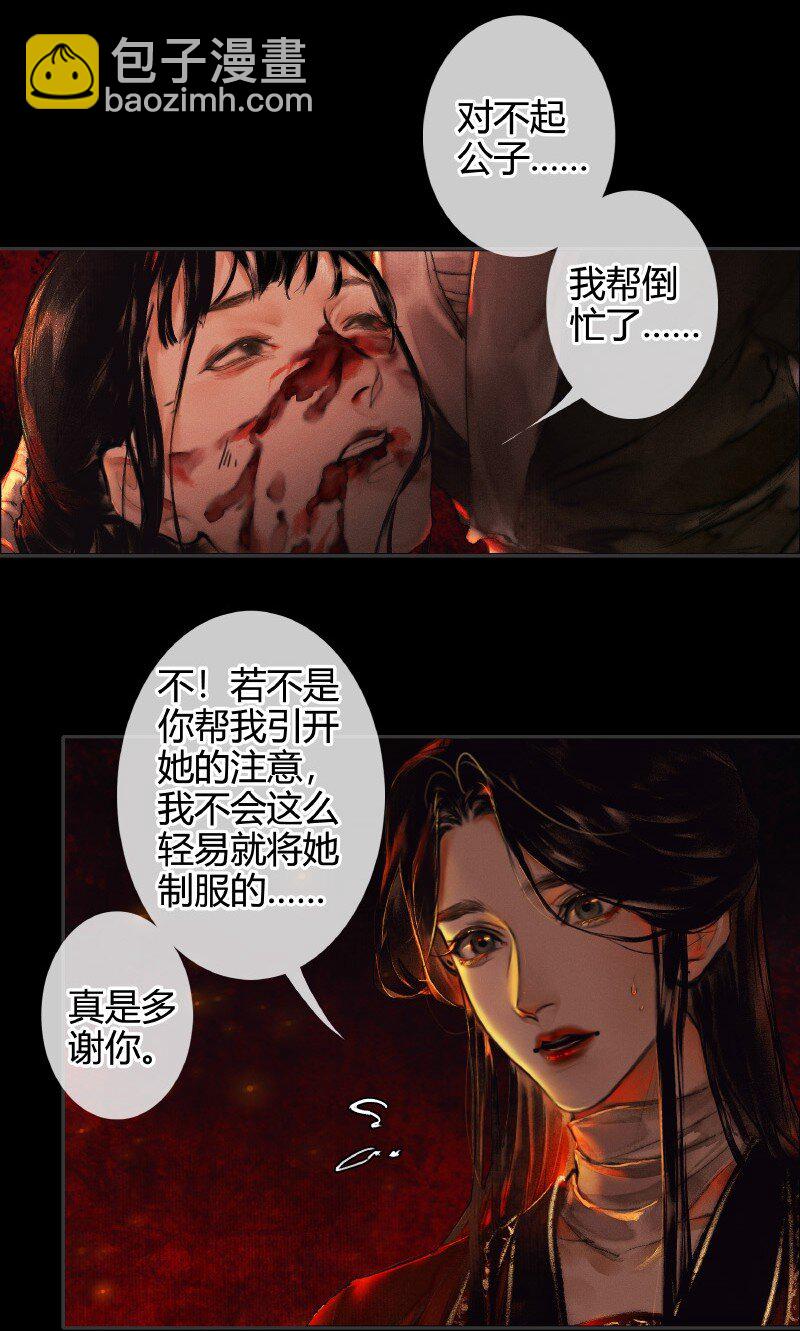 011 嗔痴余恨 壹-第12话