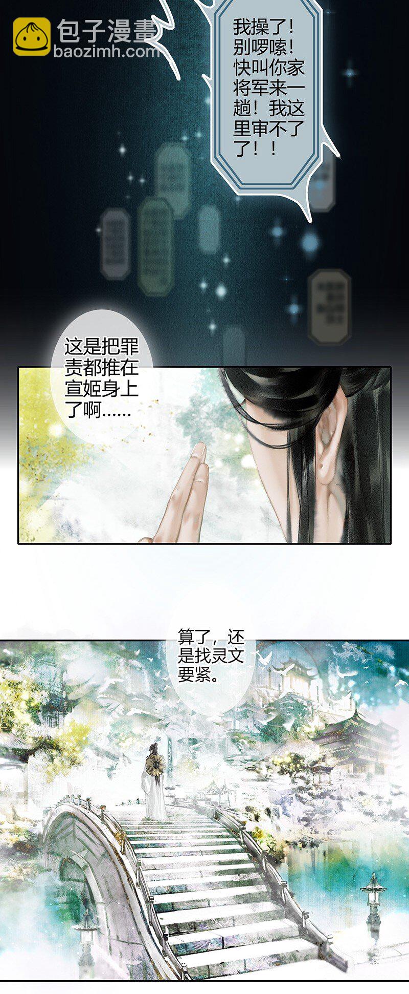 015 红衣鬼王 壹-第16话