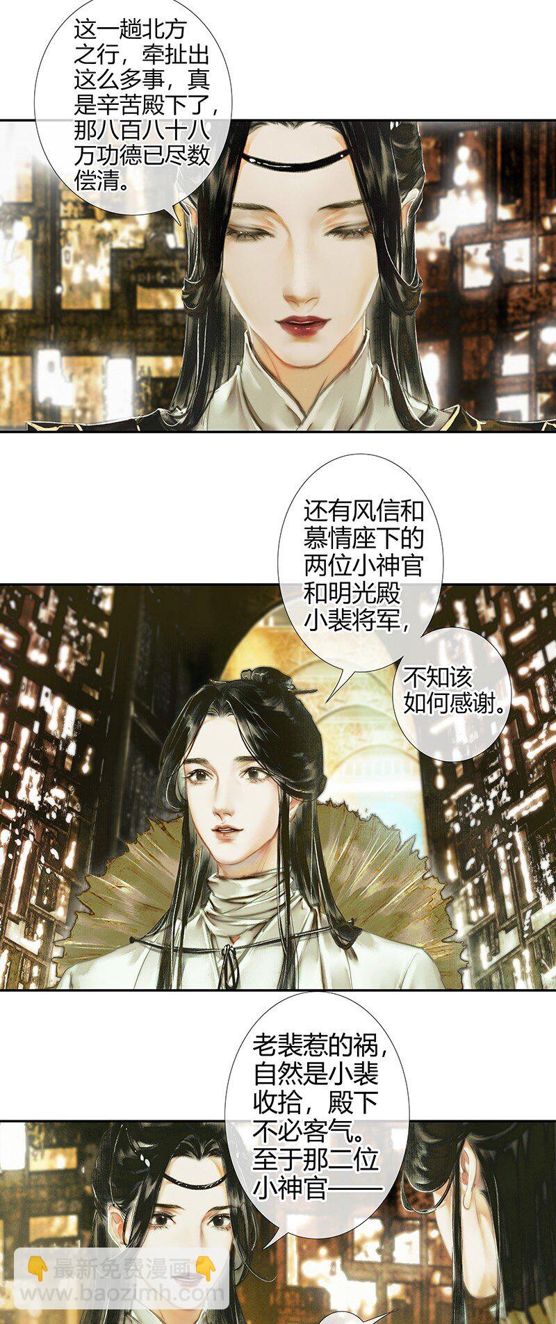 015 红衣鬼王 壹-第16话
