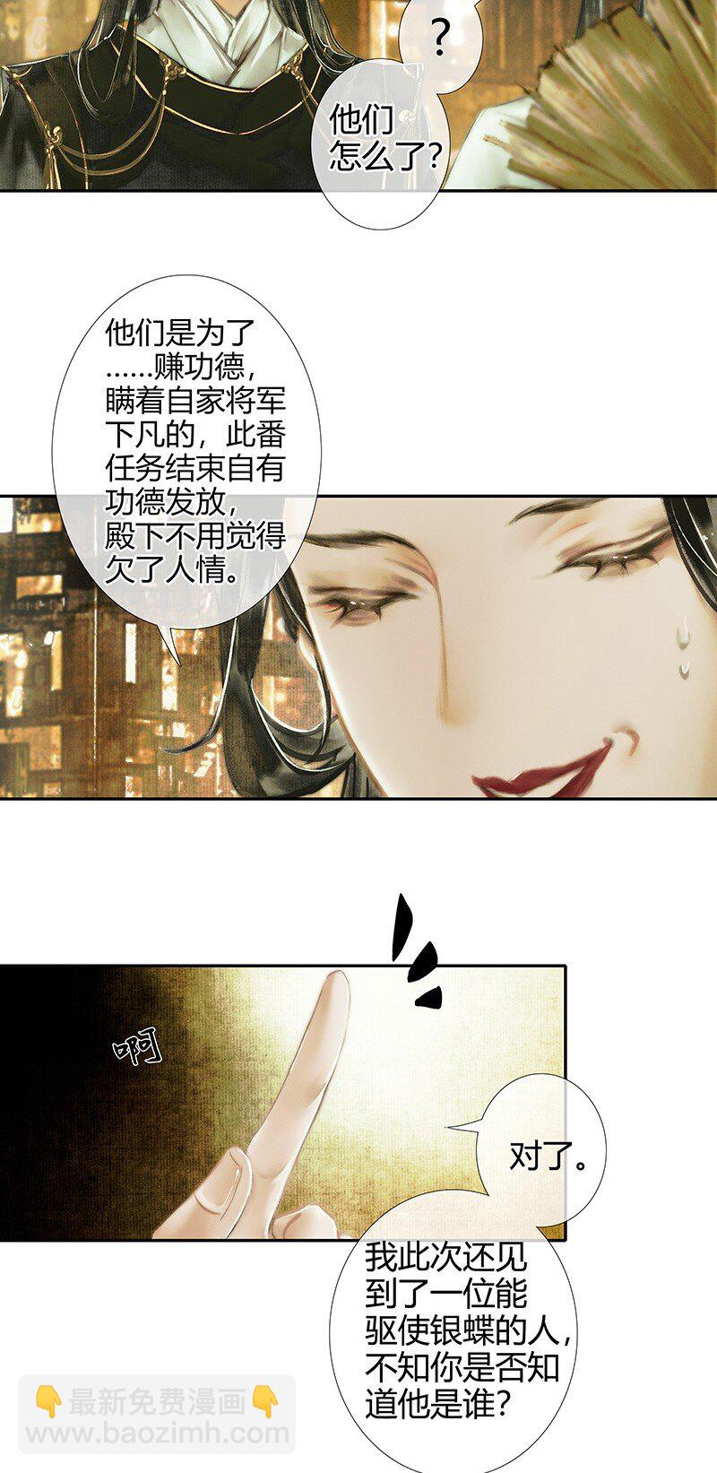 015 红衣鬼王 壹-第16话
