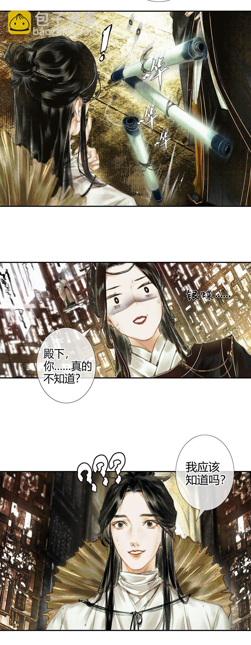 015 红衣鬼王 壹-第16话