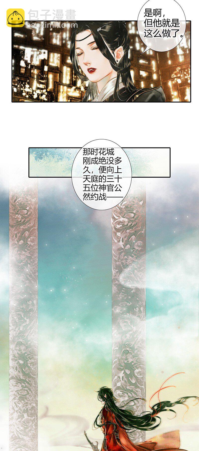 017 神鬼之战 壹-第18话