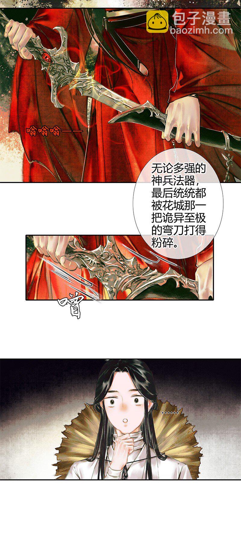017 神鬼之战 壹-第18话