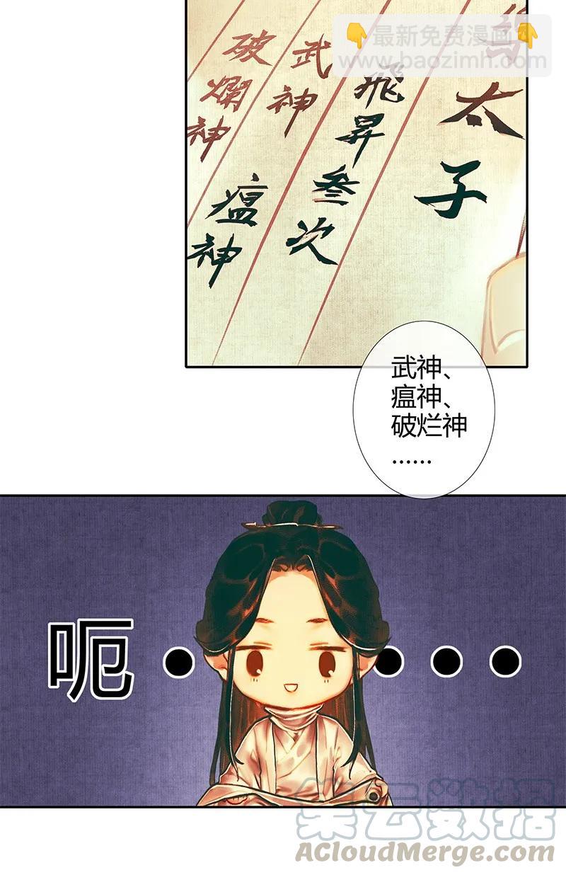 021 衣红胜枫 壹-第22话