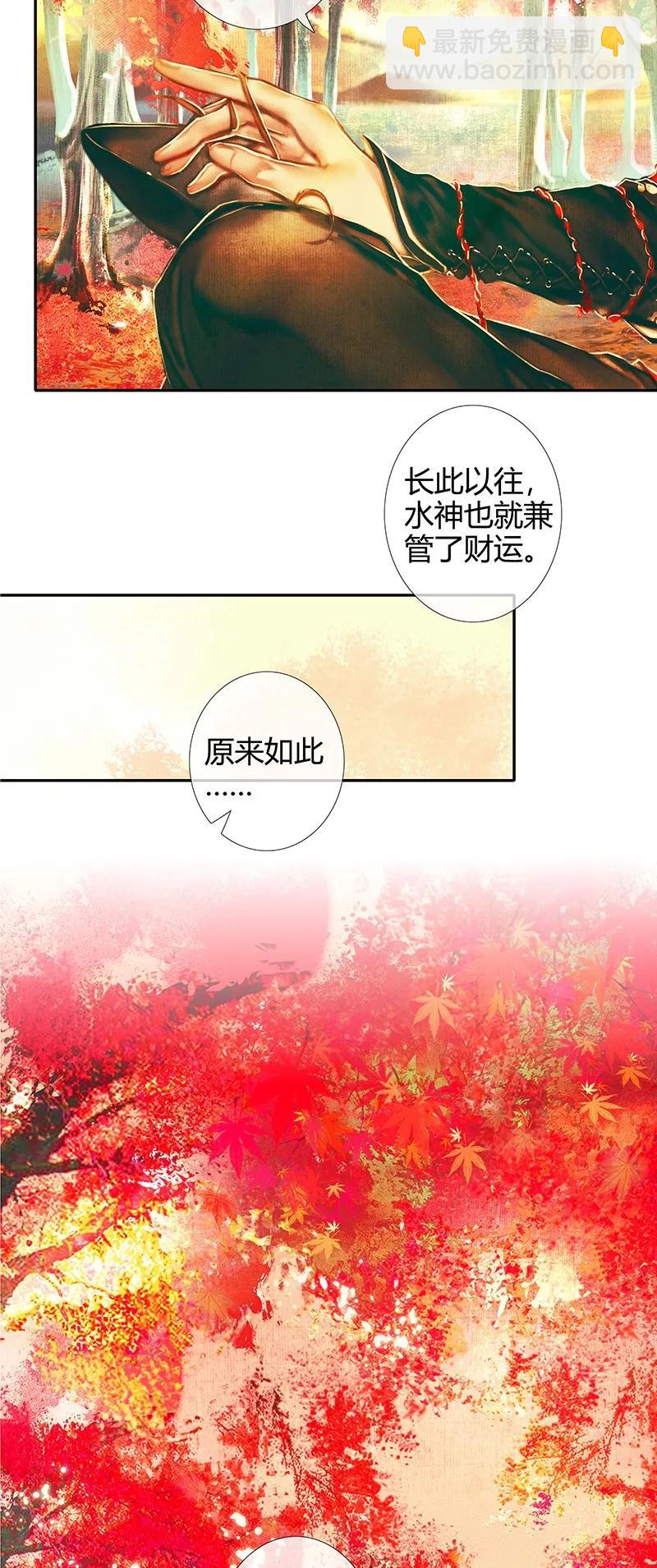021 衣红胜枫 壹-第22话