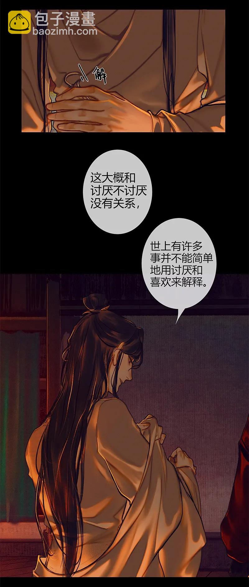 025 同席共眠-第26话