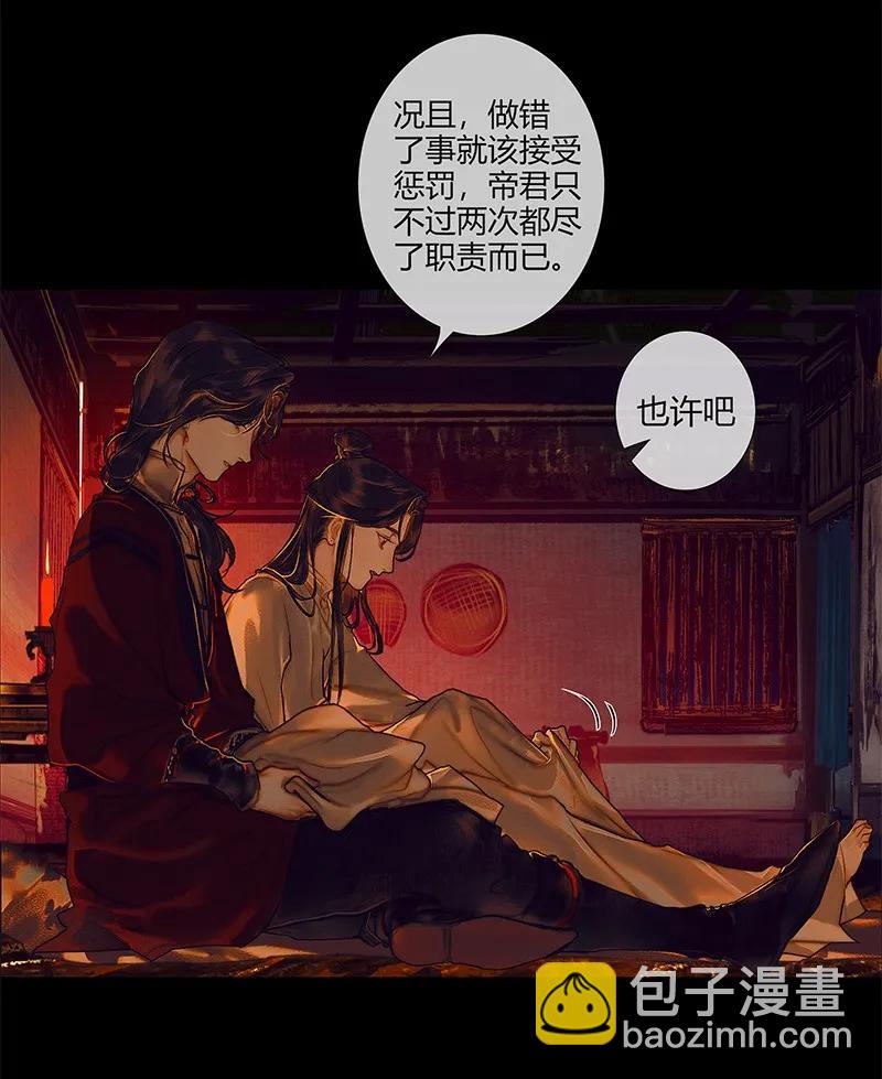 025 同席共眠-第26话