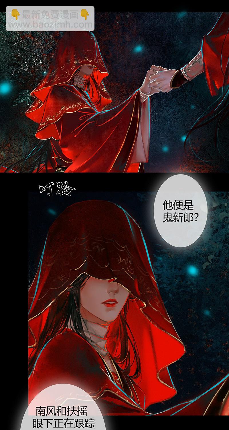 005 与君相逢 壹-第6话