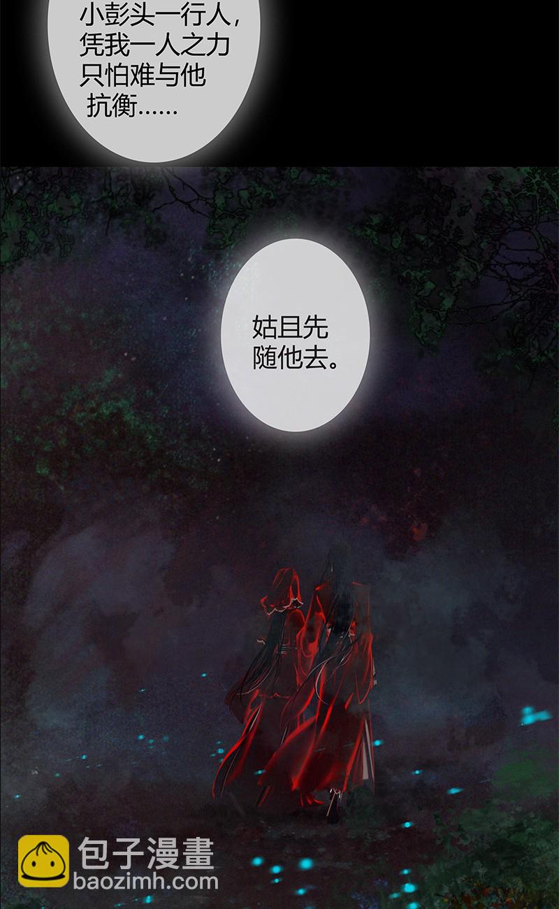005 与君相逢 壹-第6话