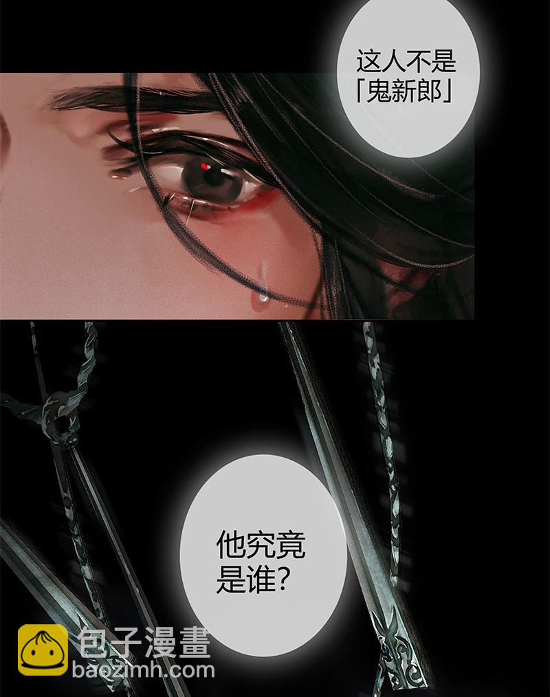 005 与君相逢 壹-第6话