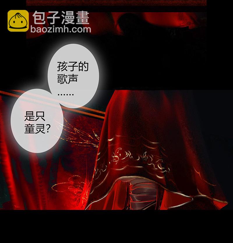 005 与君相逢 壹-第6话