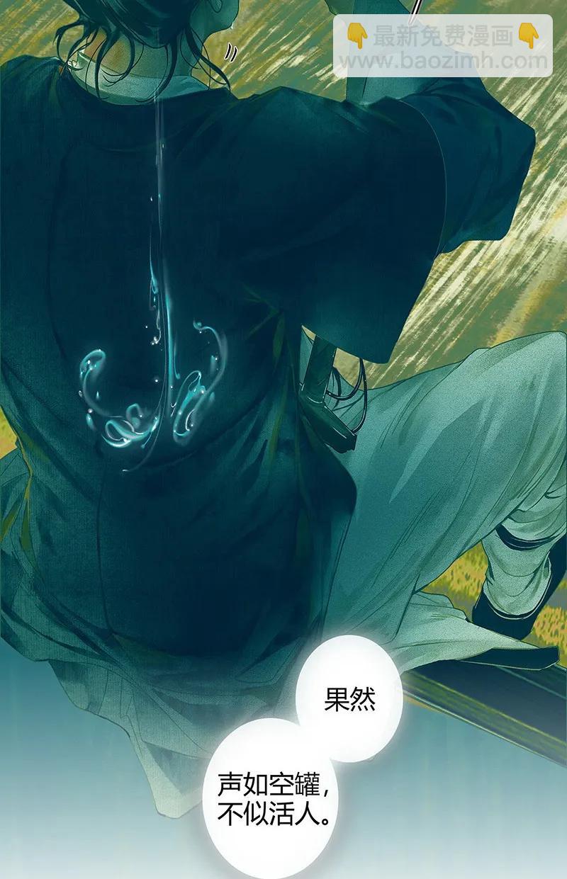 027 半月诡谈-第28话