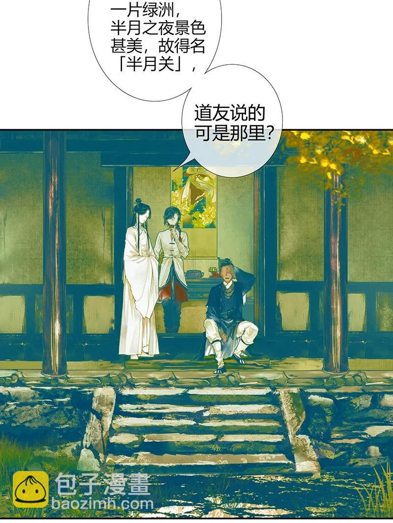 027 半月诡谈-第28话