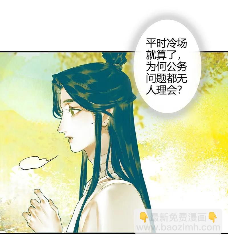 027 半月诡谈-第28话