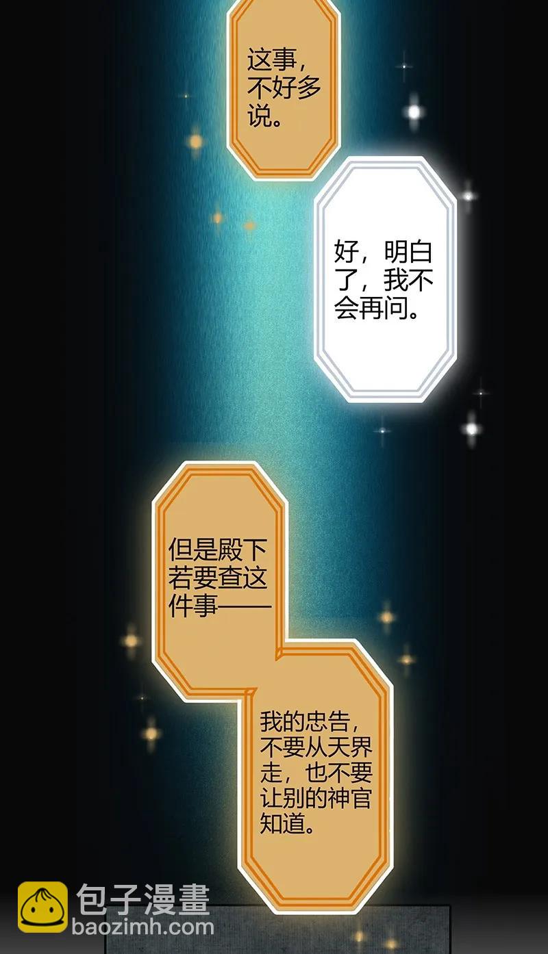 027 半月诡谈-第28话