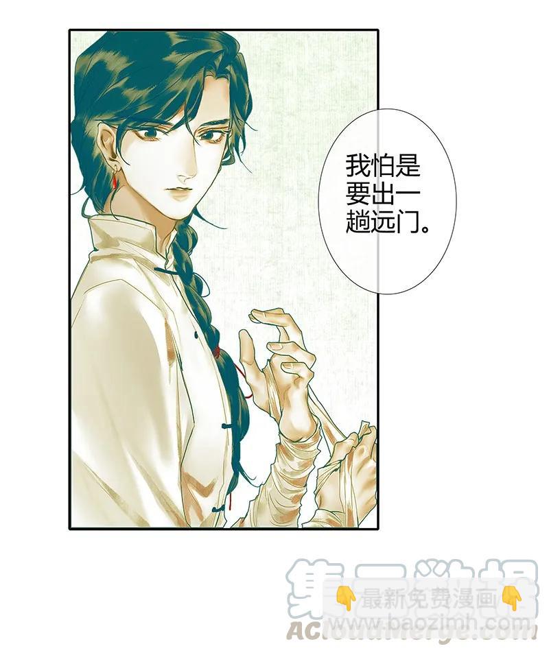 027 半月诡谈-第28话
