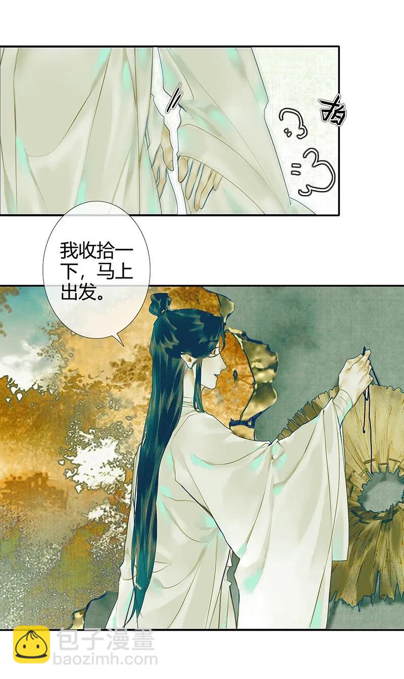 029 妖道双师 贰-第30话