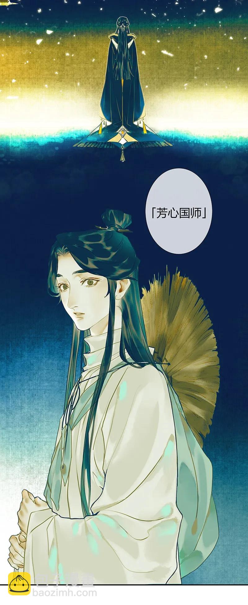 029 妖道双师 贰-第30话