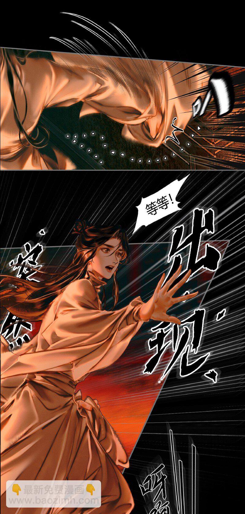 003 南阳夜话 壹-第4话