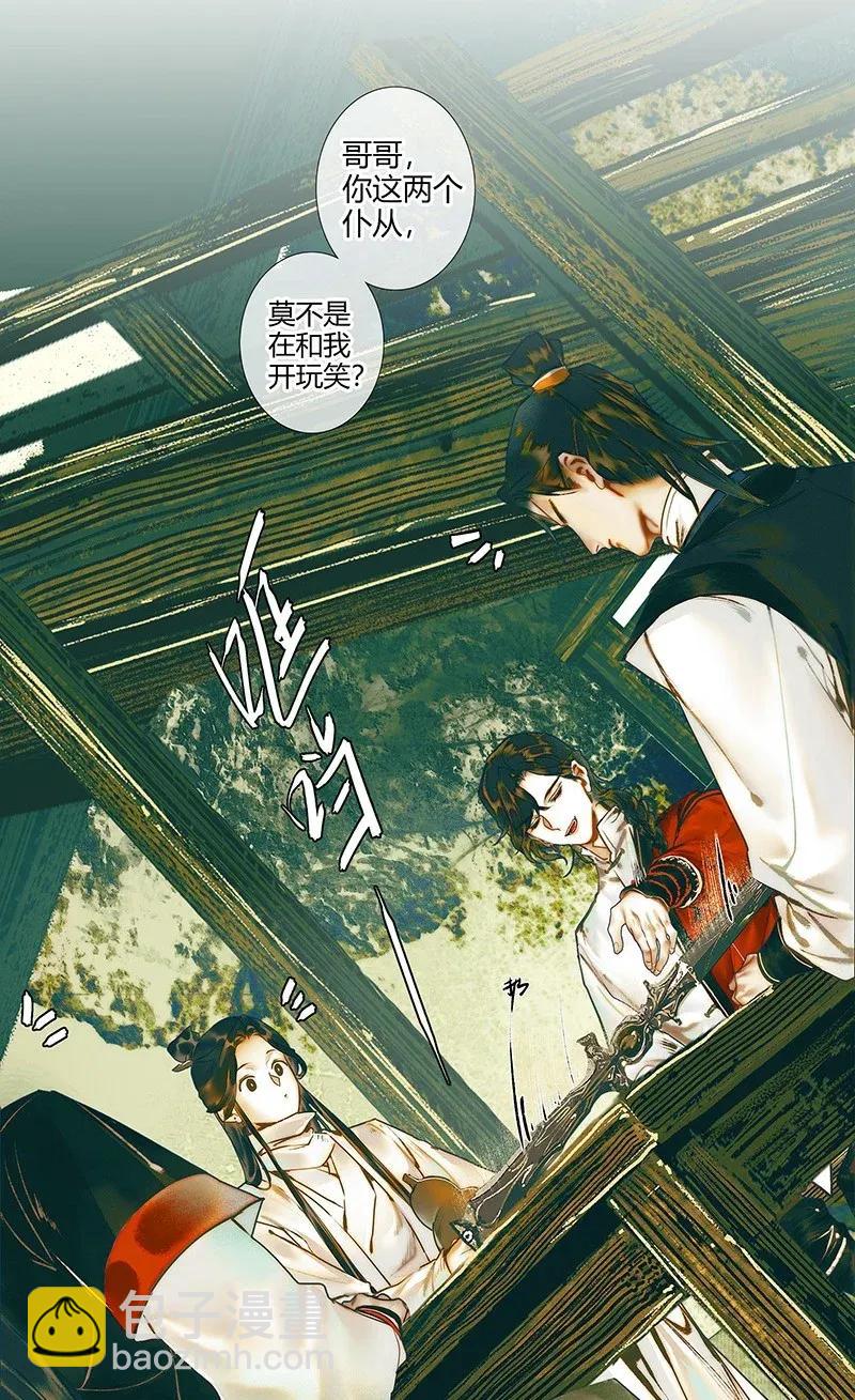 031 三试真身-第32话