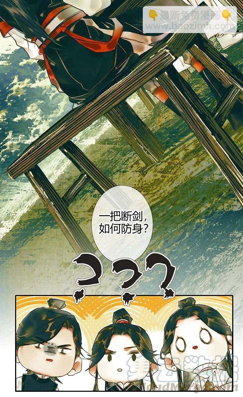 031 三试真身-第32话