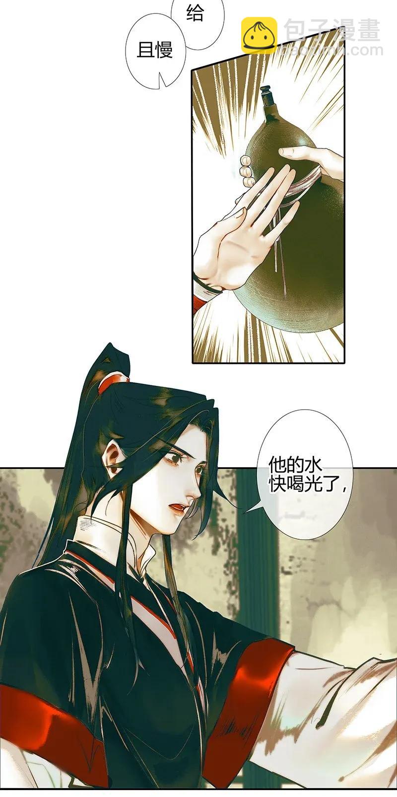 031 三试真身-第32话