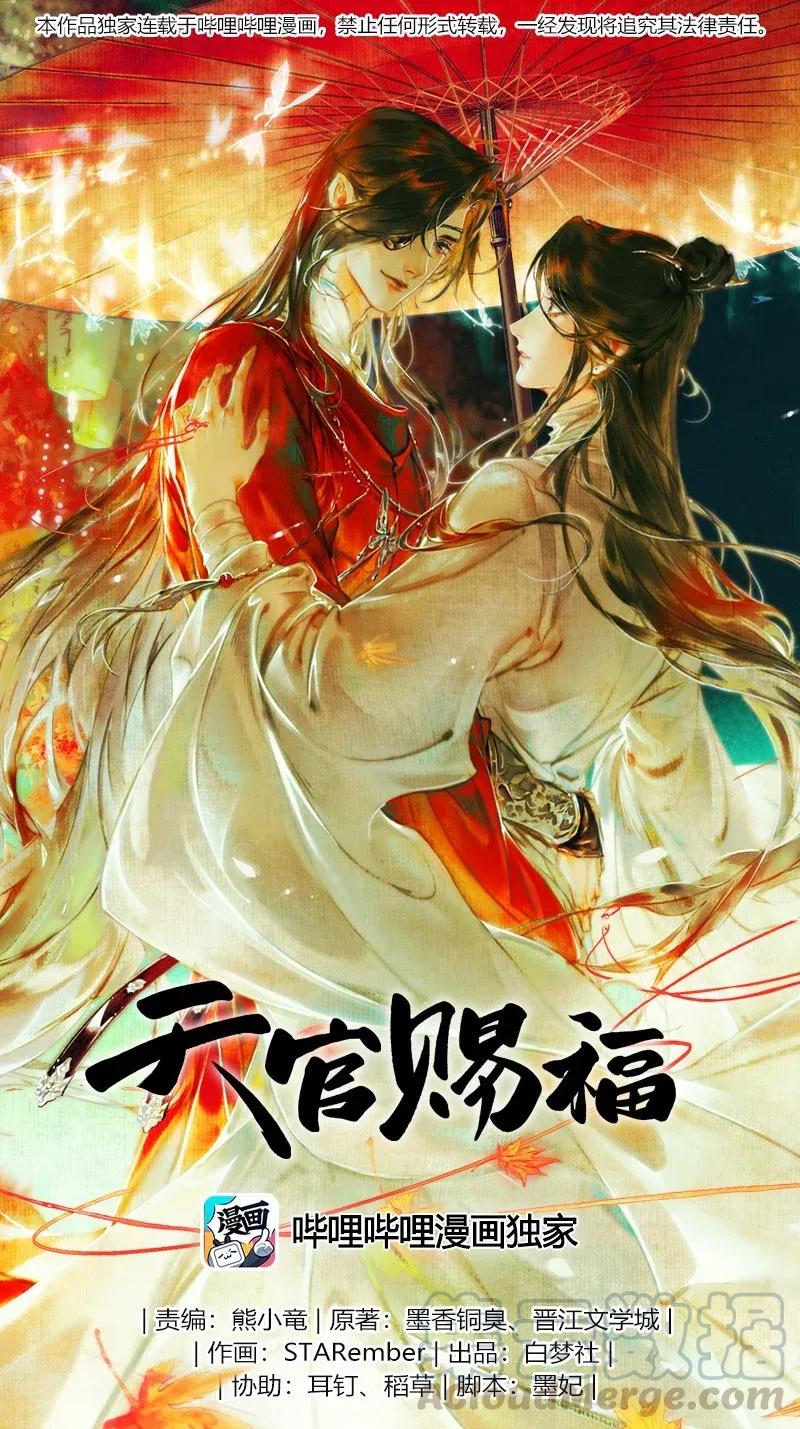 033 岩穴奇遇-第34话