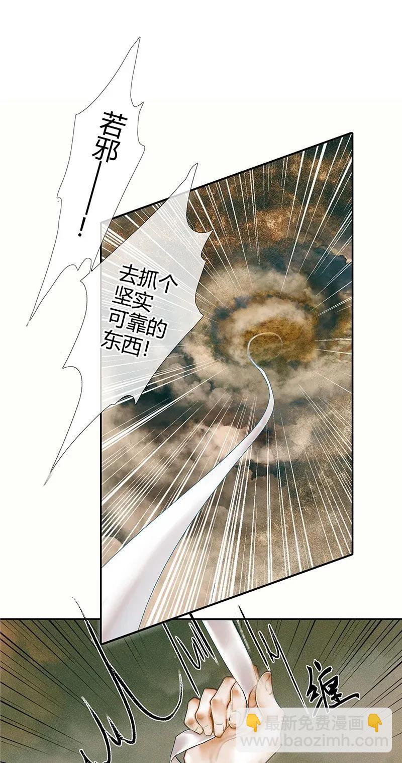 033 岩穴奇遇-第34话