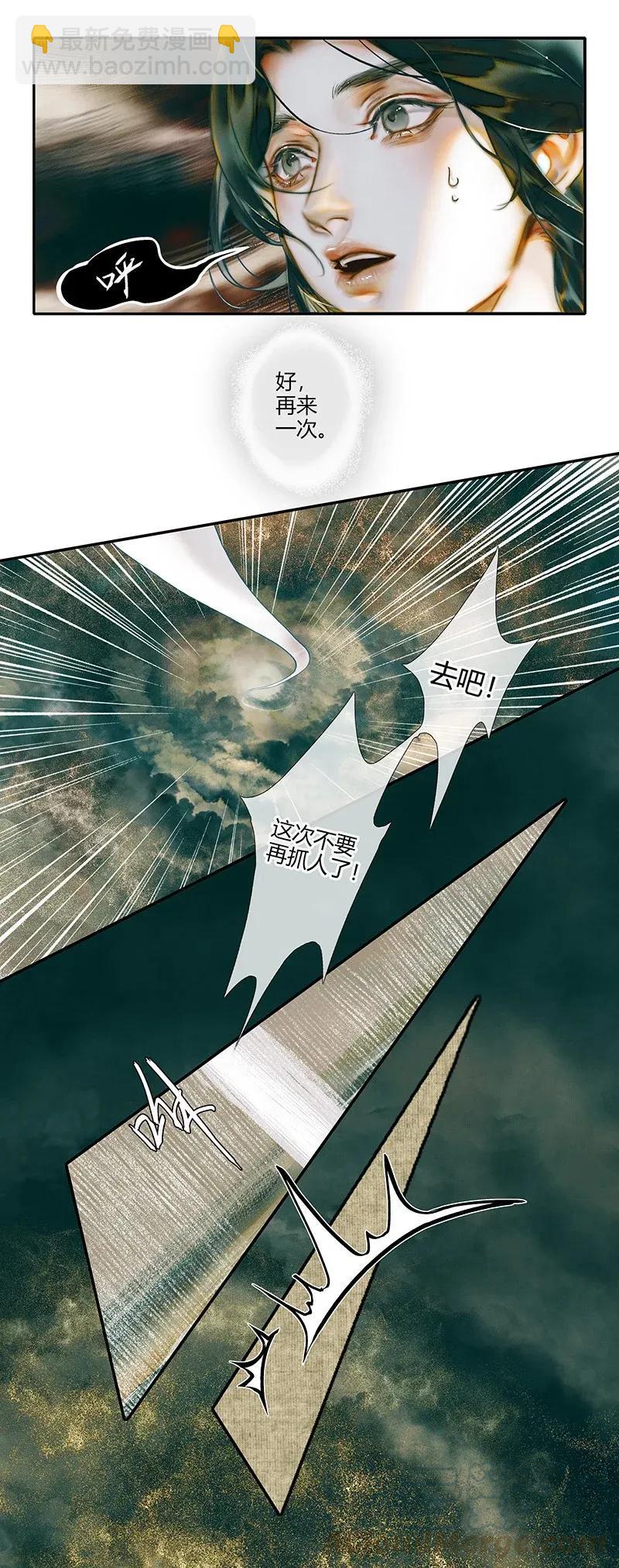 033 岩穴奇遇-第34话