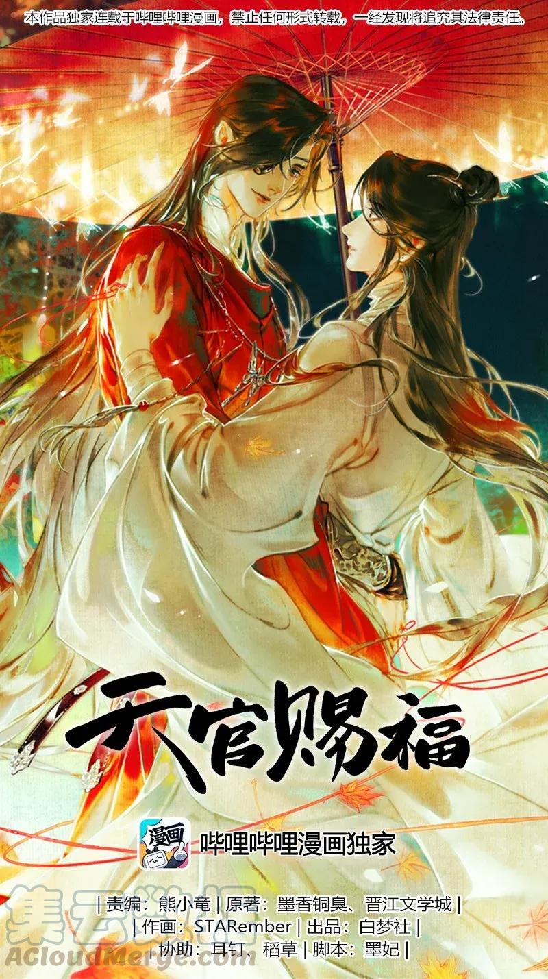 035 将军墓冢 贰-第36话
