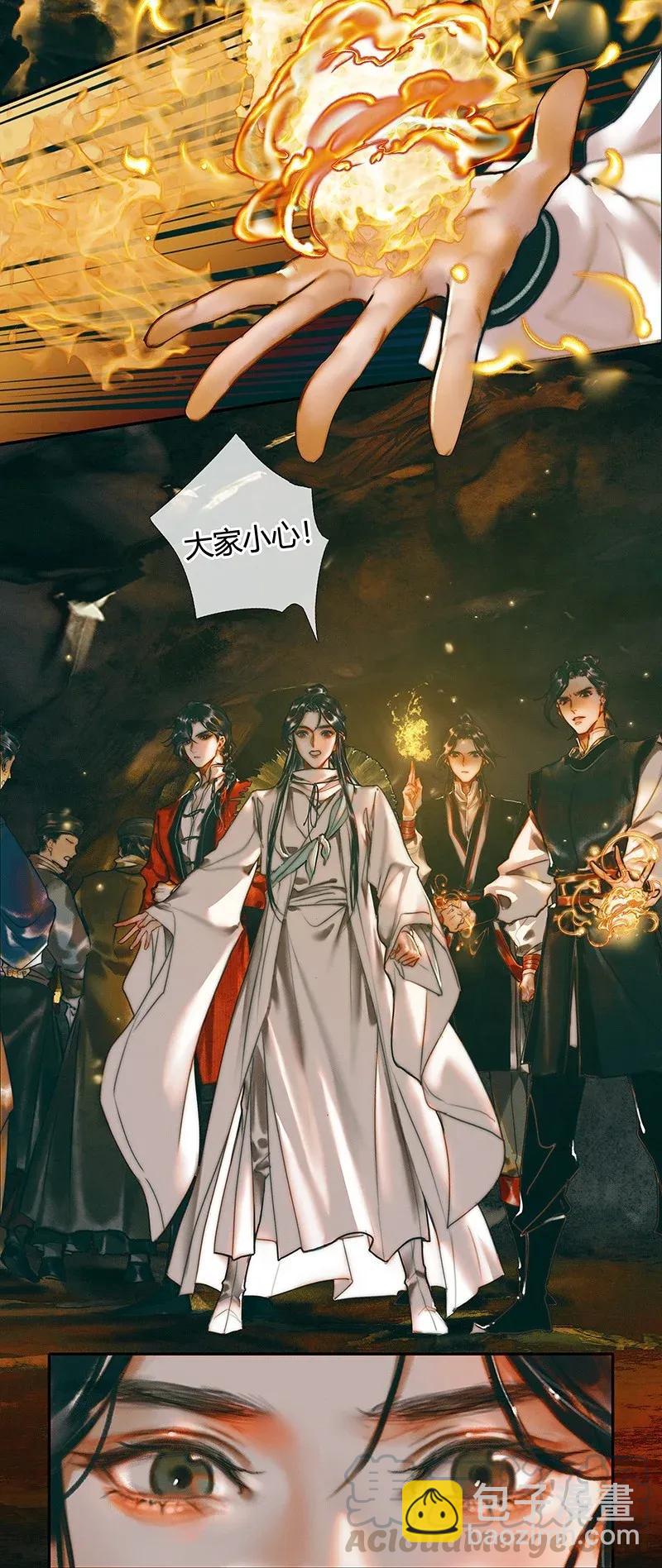 035 将军墓冢 贰-第36话