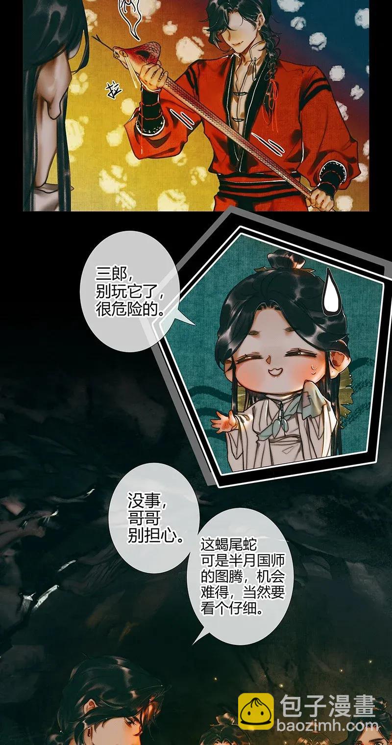 035 将军墓冢 贰-第36话