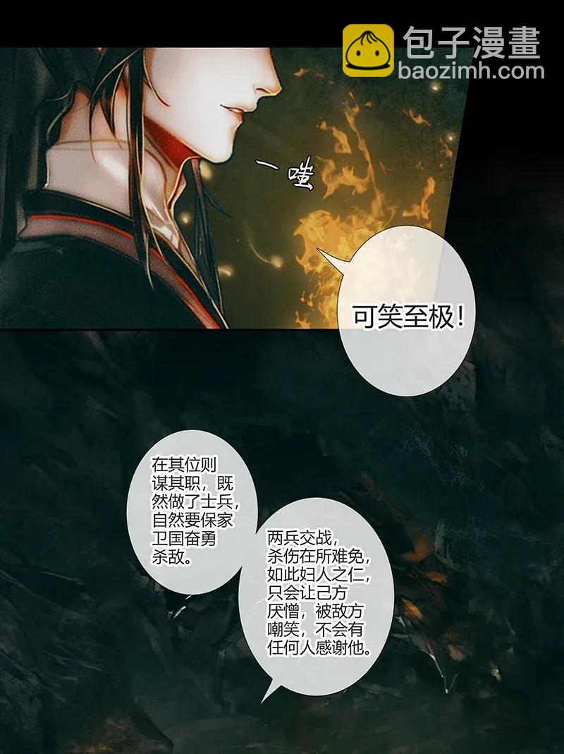 035 将军墓冢 贰-第36话