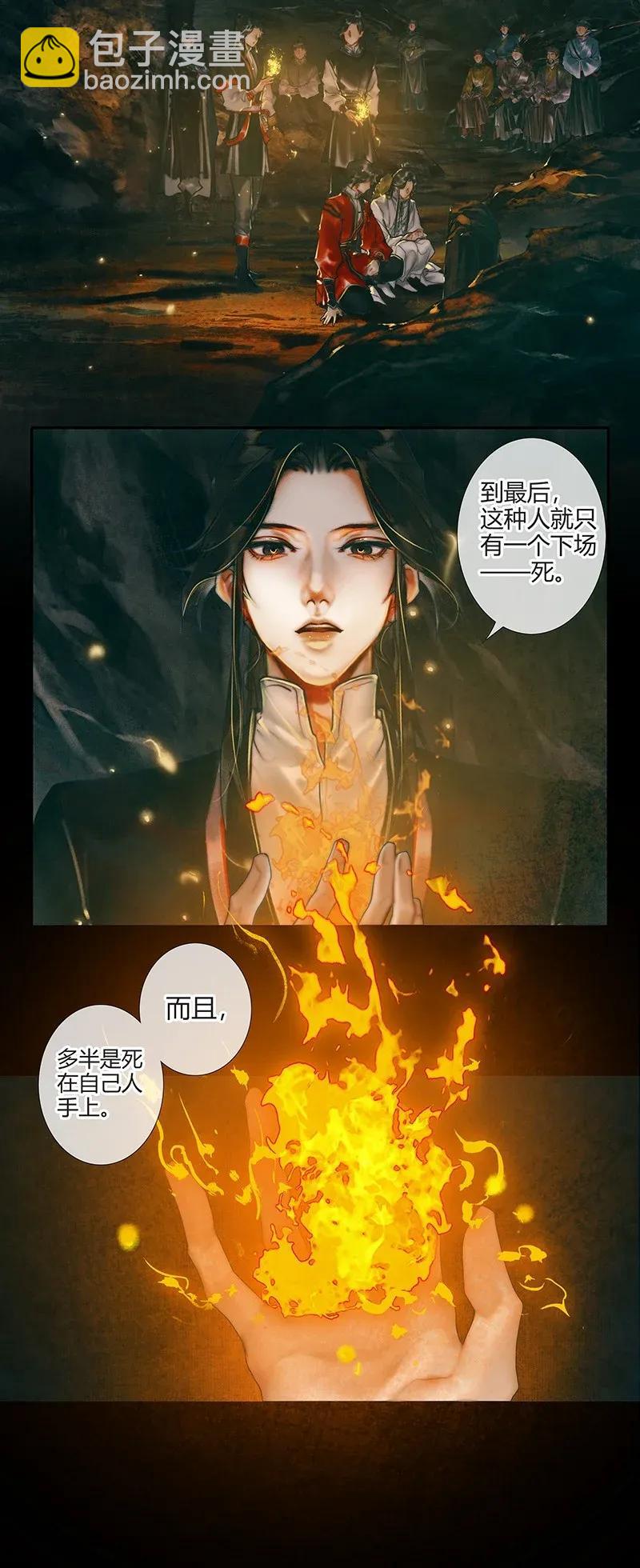 035 将军墓冢 贰-第36话