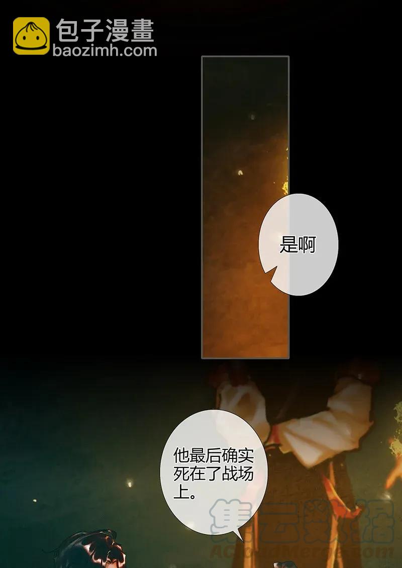 035 将军墓冢 贰-第36话