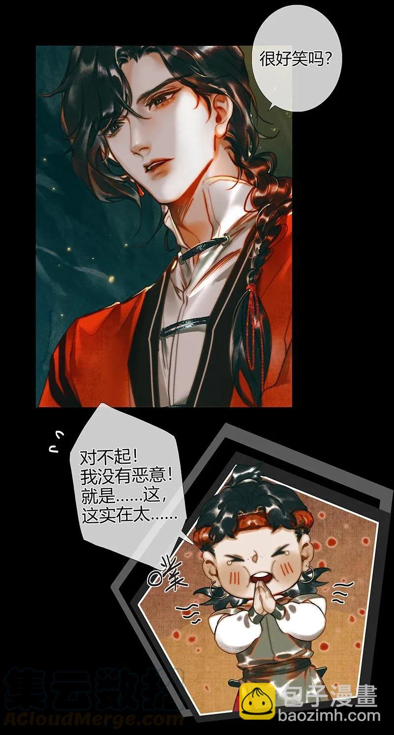 035 将军墓冢 贰-第36话