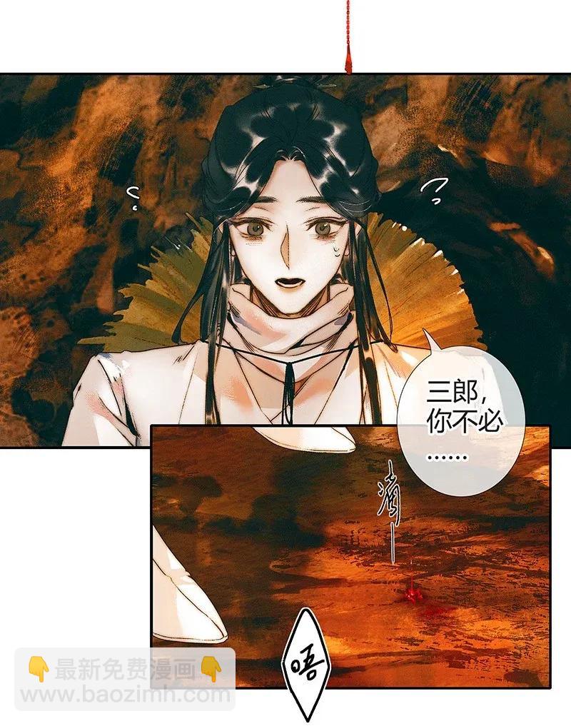 037 荒漠遗迹-第38话