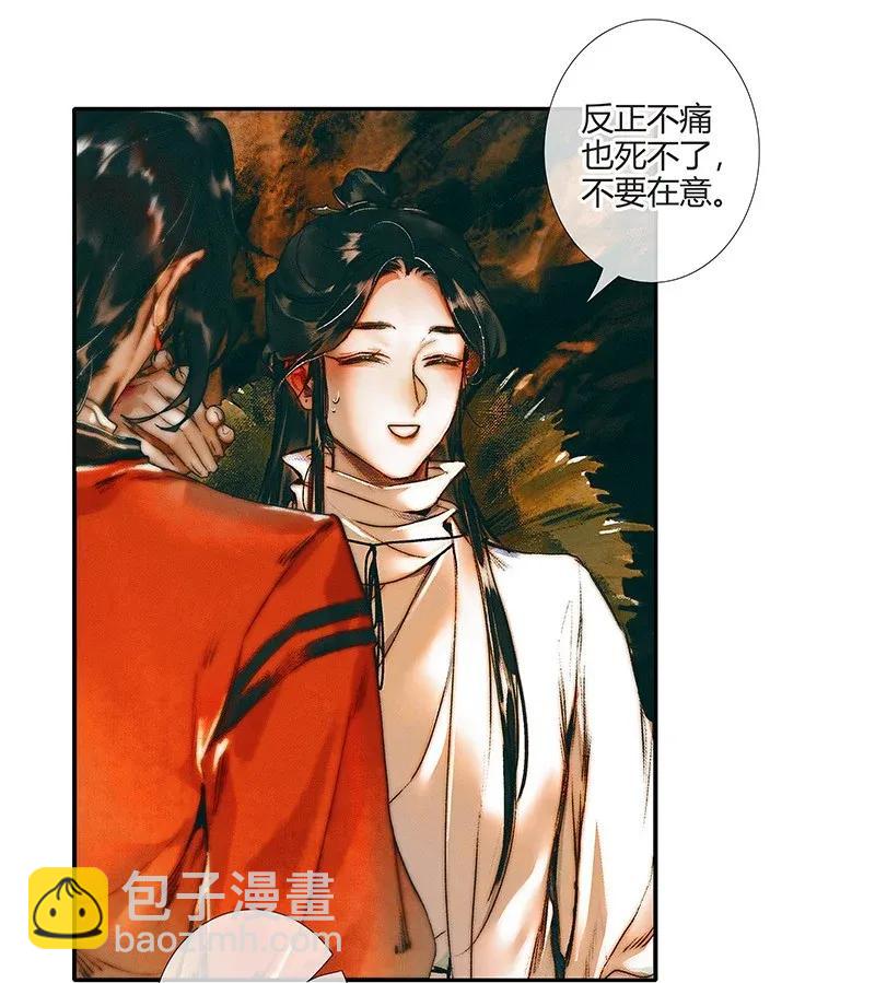 037 荒漠遗迹-第38话