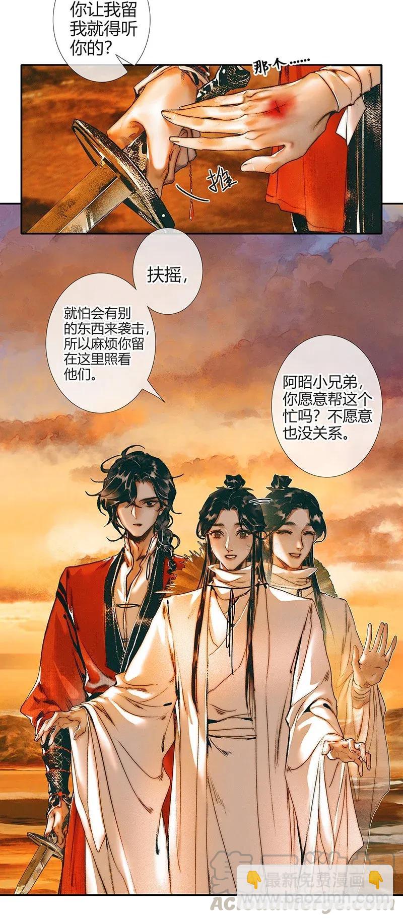 037 荒漠遗迹-第38话