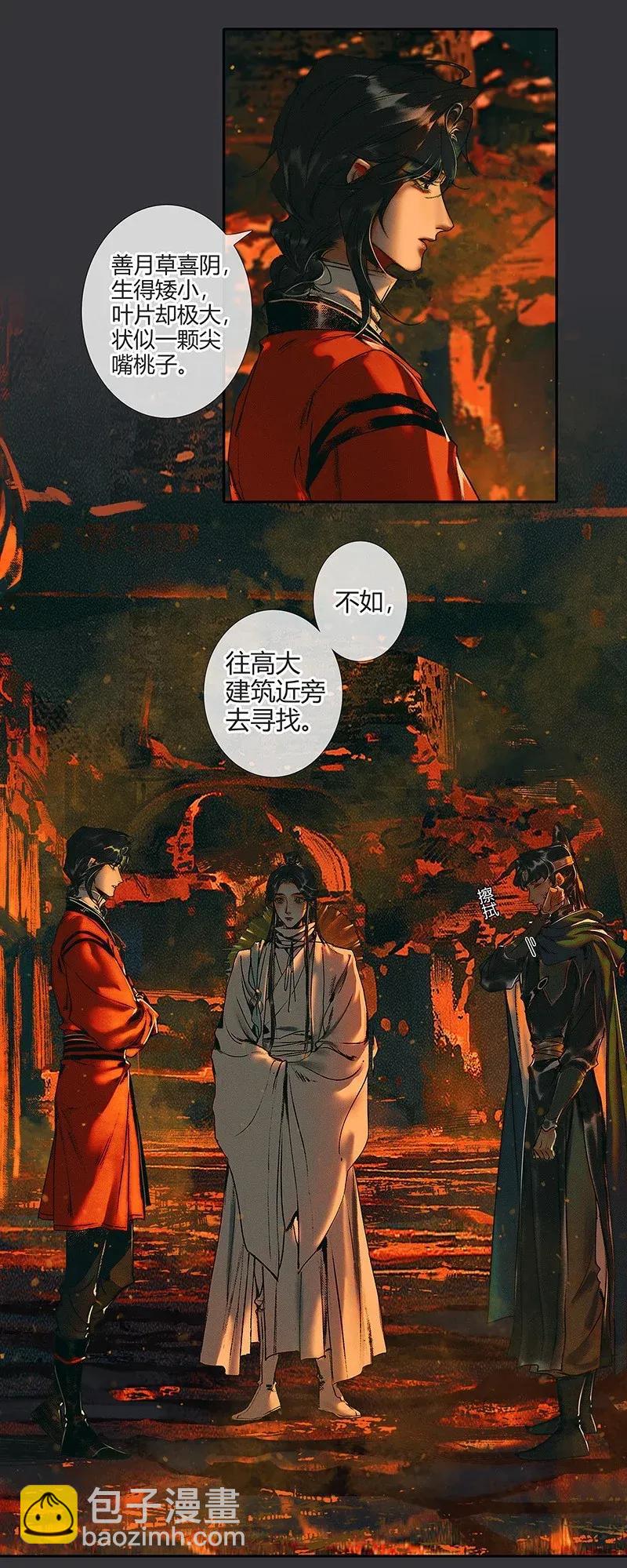 039 觅寻善月-第40话