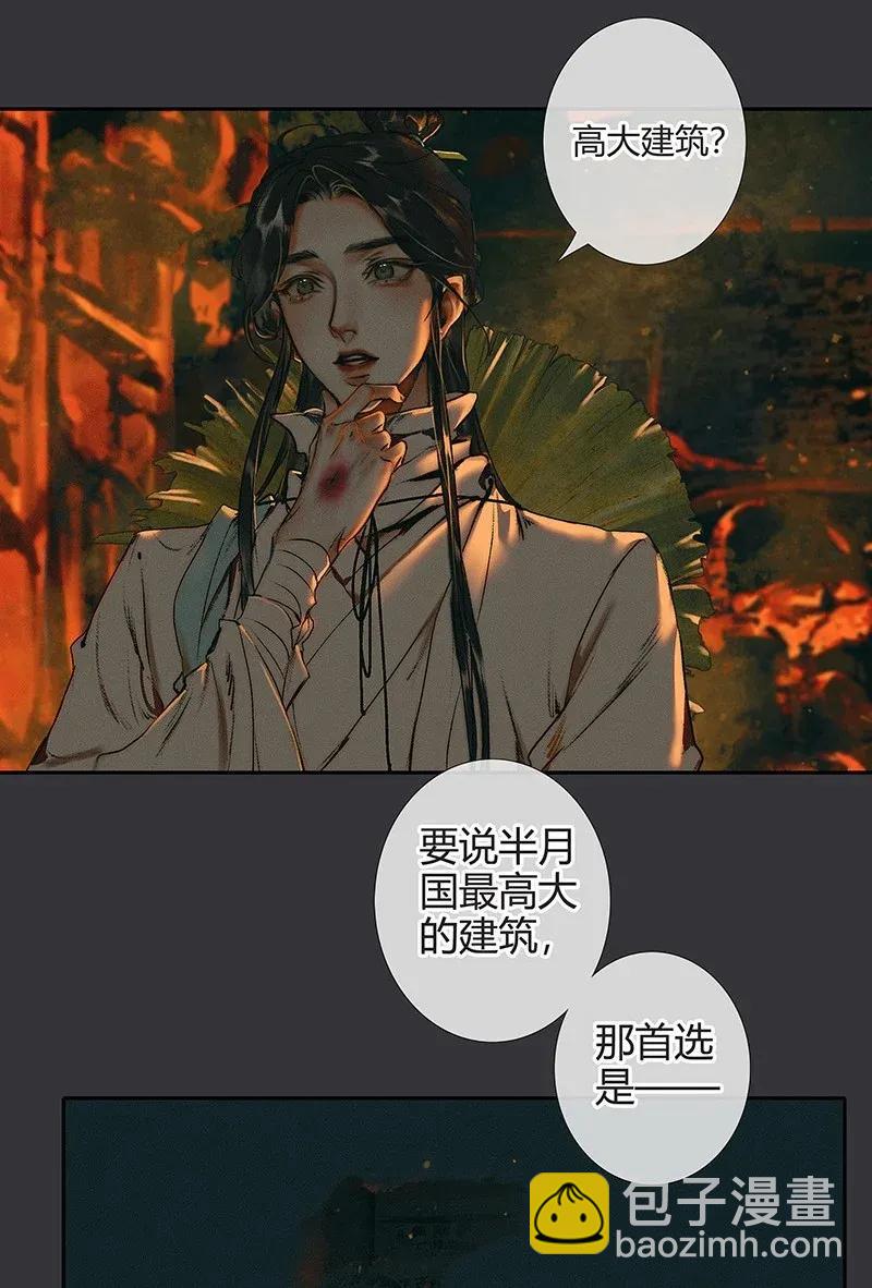 039 觅寻善月-第40话