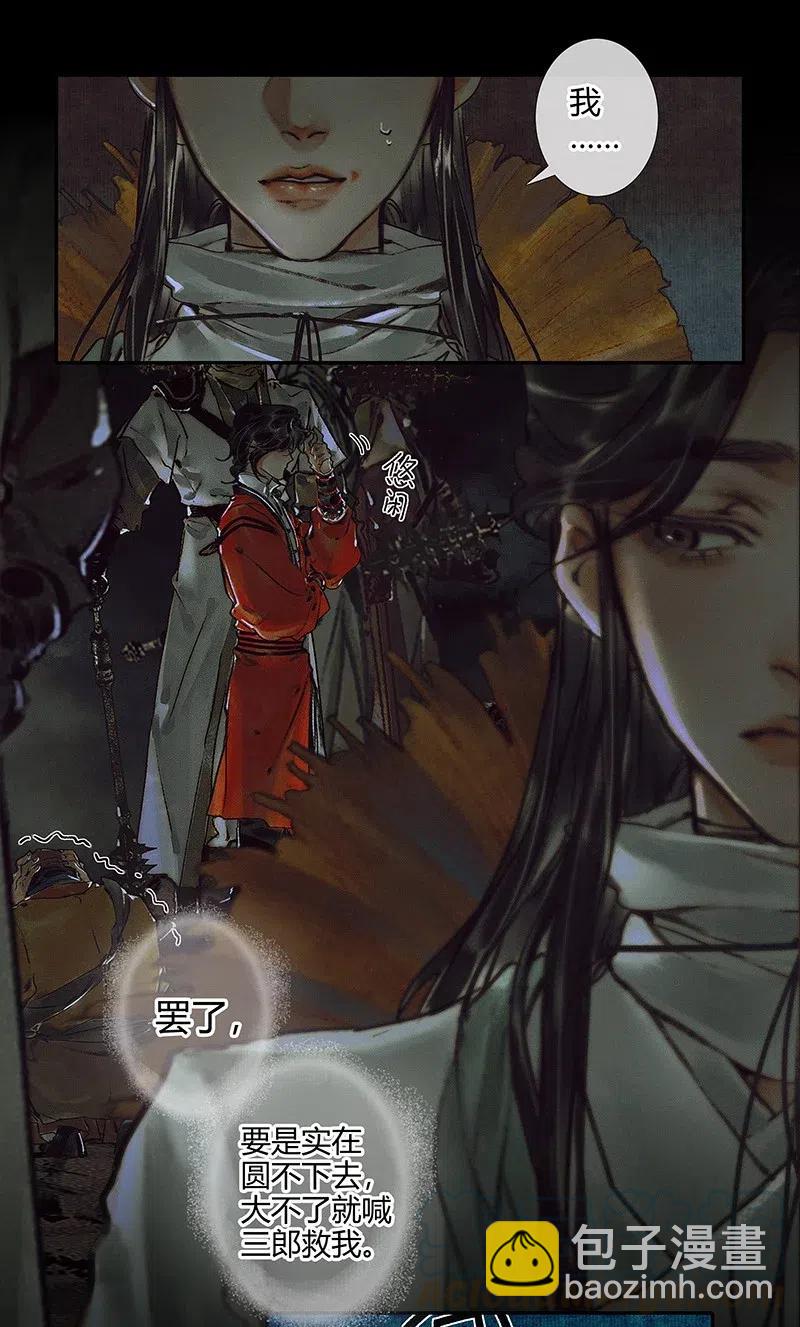 043 怨怒亡魂-第44话
