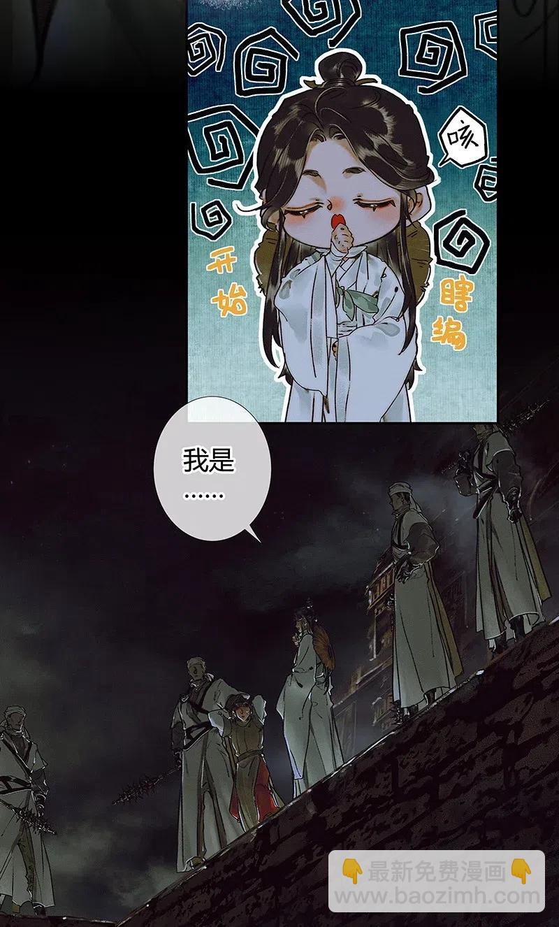 043 怨怒亡魂-第44话